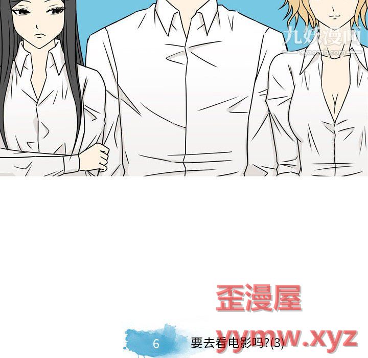 《逢九》漫画 第6話