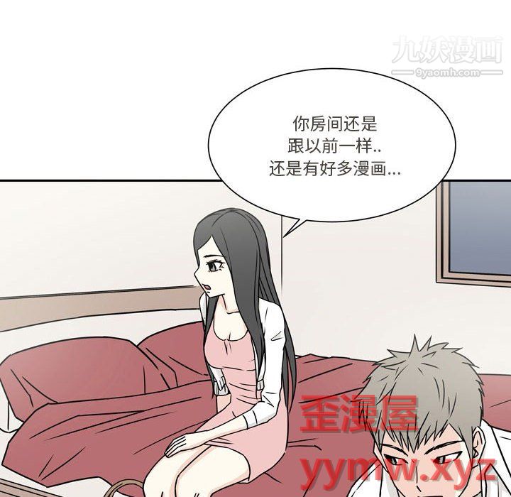 《逢九》漫画 第6話