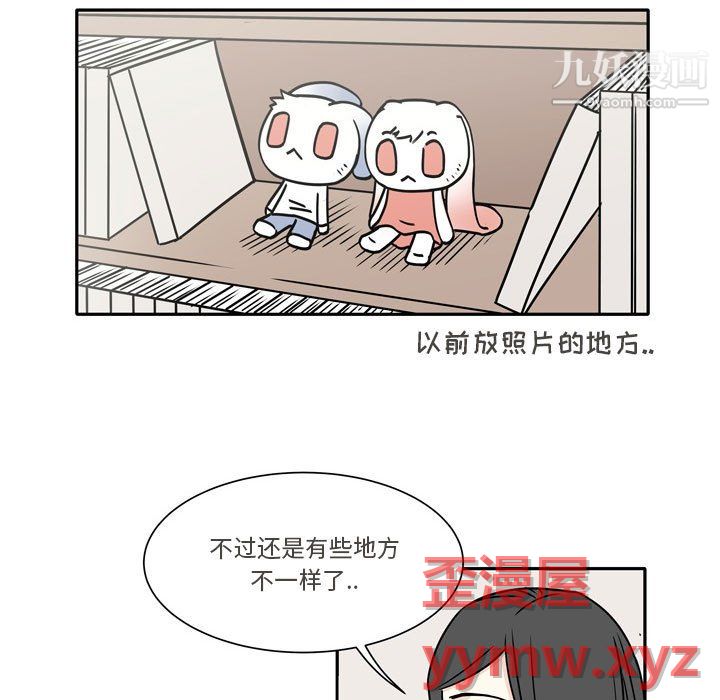 《逢九》漫画 第6話