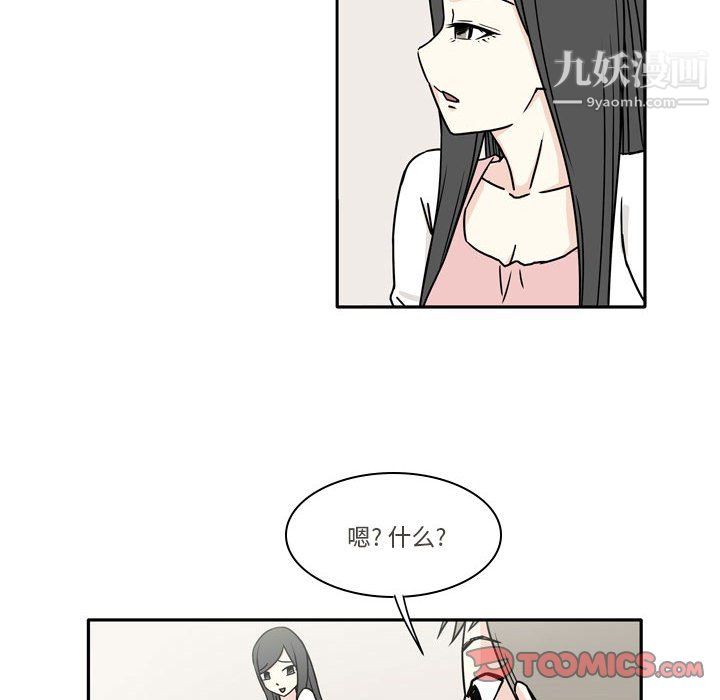 《逢九》漫画 第6話