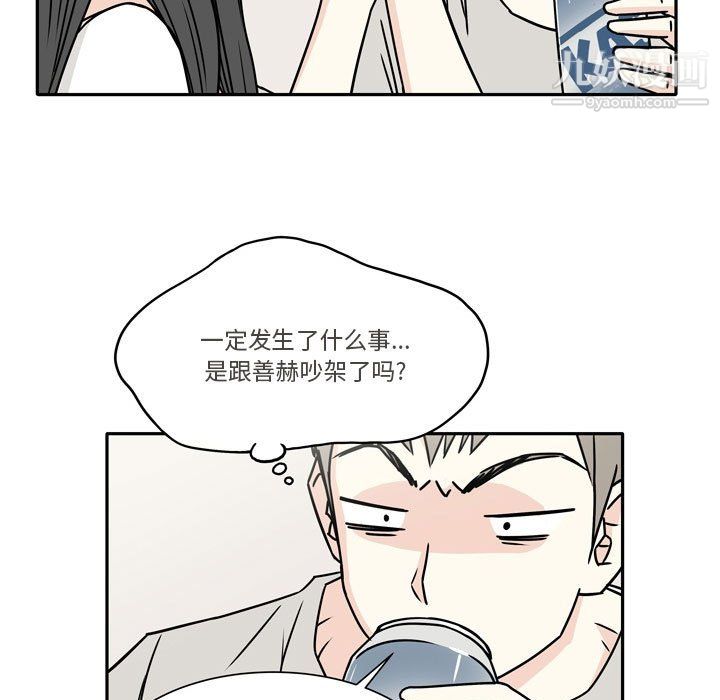 《逢九》漫画 第6話