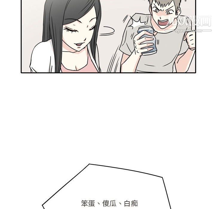 《逢九》漫画 第6話