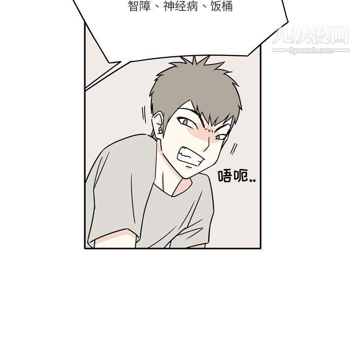 《逢九》漫画 第6話
