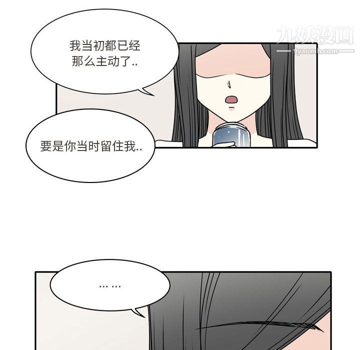 《逢九》漫画 第6話