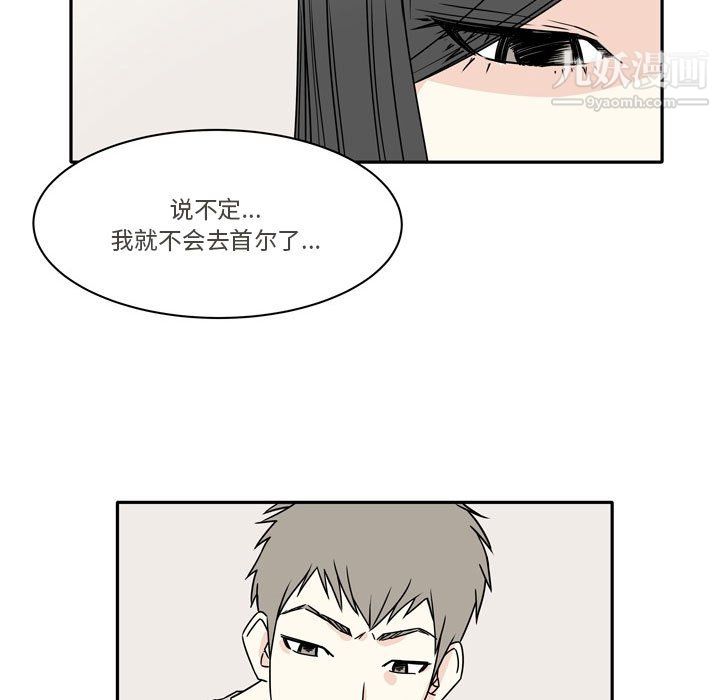 《逢九》漫画 第6話