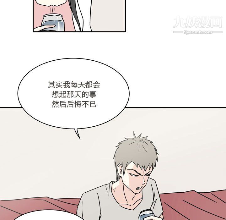 《逢九》漫画 第6話
