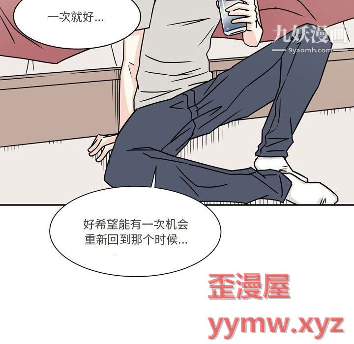 《逢九》漫画 第6話