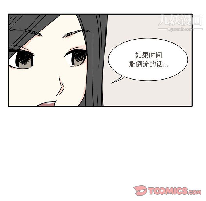 《逢九》漫画 第6話