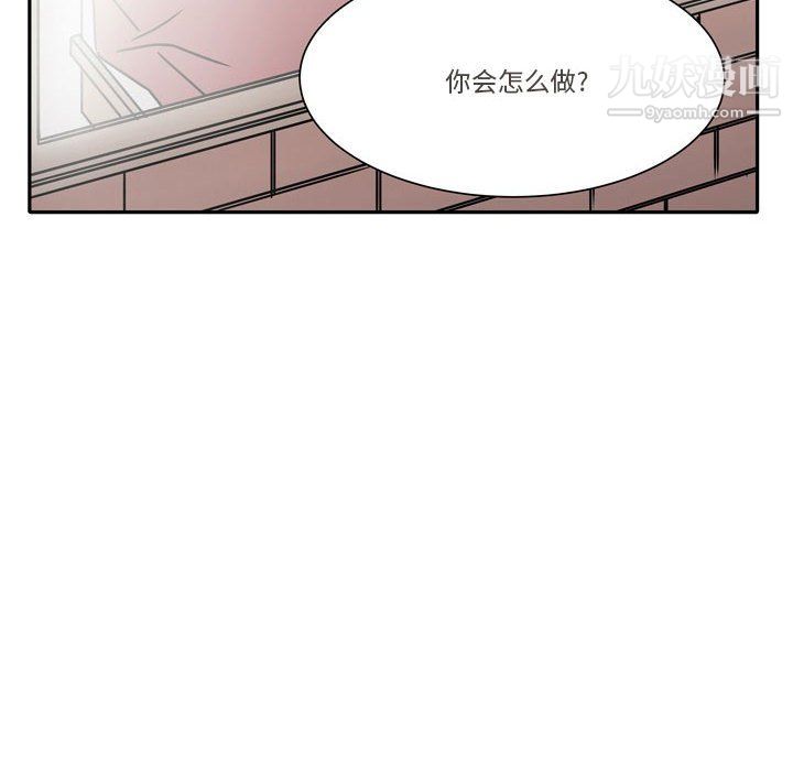 《逢九》漫画 第6話