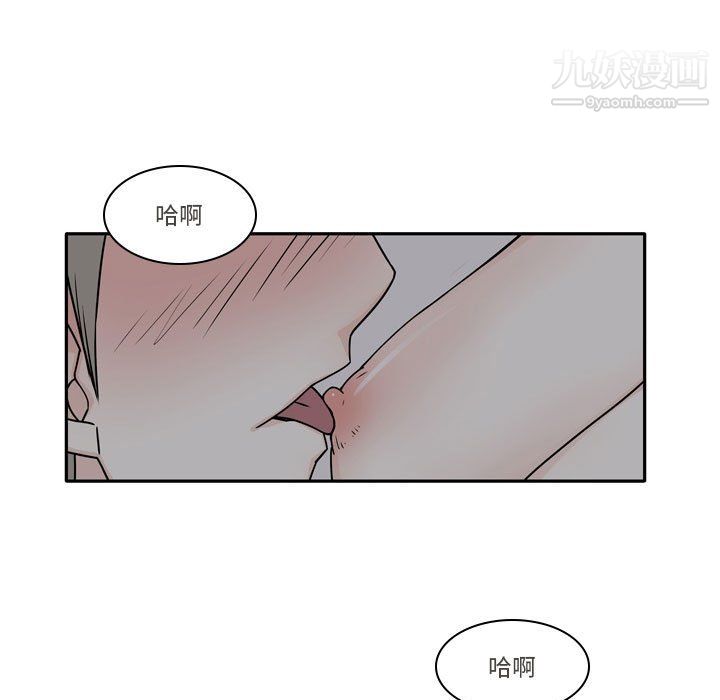《逢九》漫画 第6話