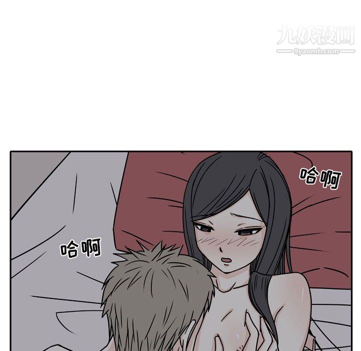 《逢九》漫画 第6話