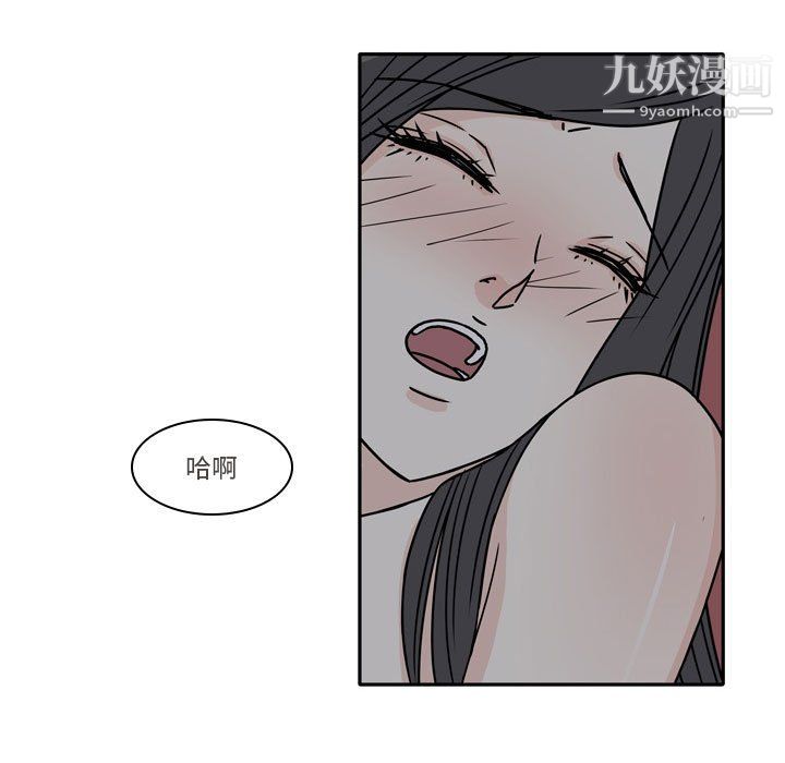 《逢九》漫画 第6話