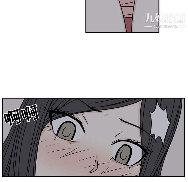 《逢九》漫画 第6話
