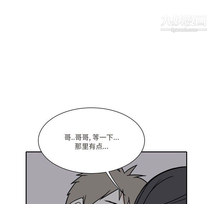 《逢九》漫画 第6話
