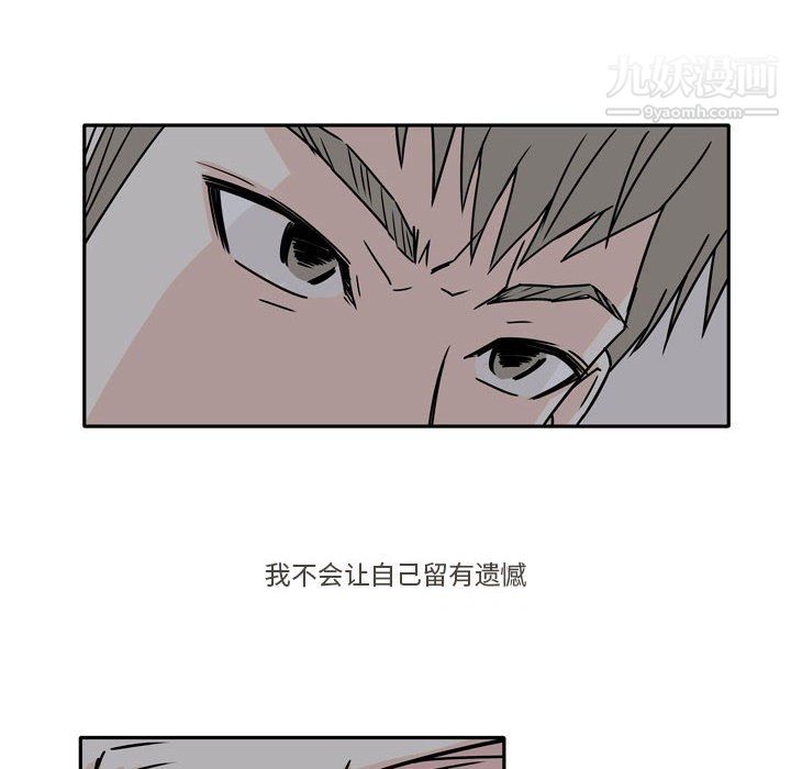 《逢九》漫画 第6話