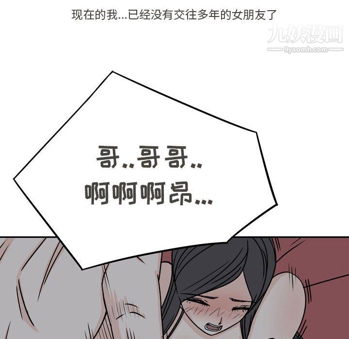 《逢九》漫画 第6話