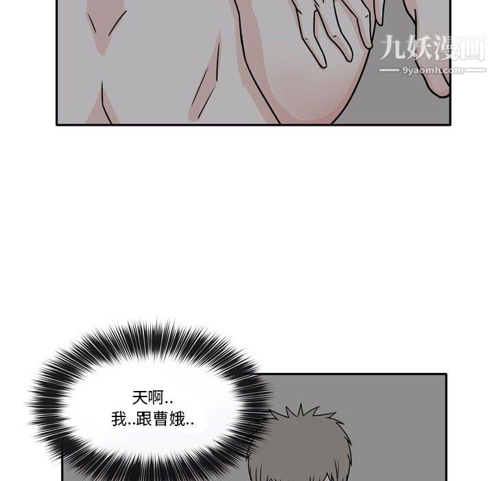 《逢九》漫画 第6話