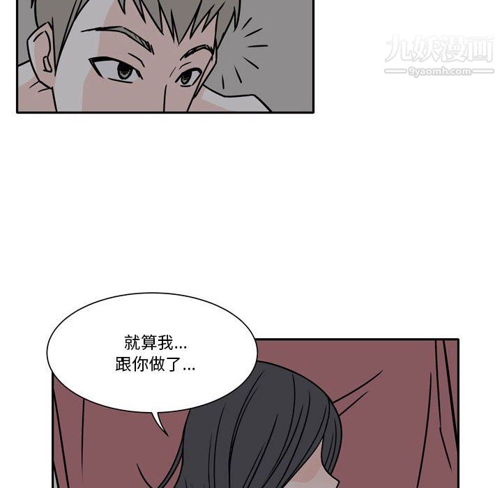 《逢九》漫画 第6話