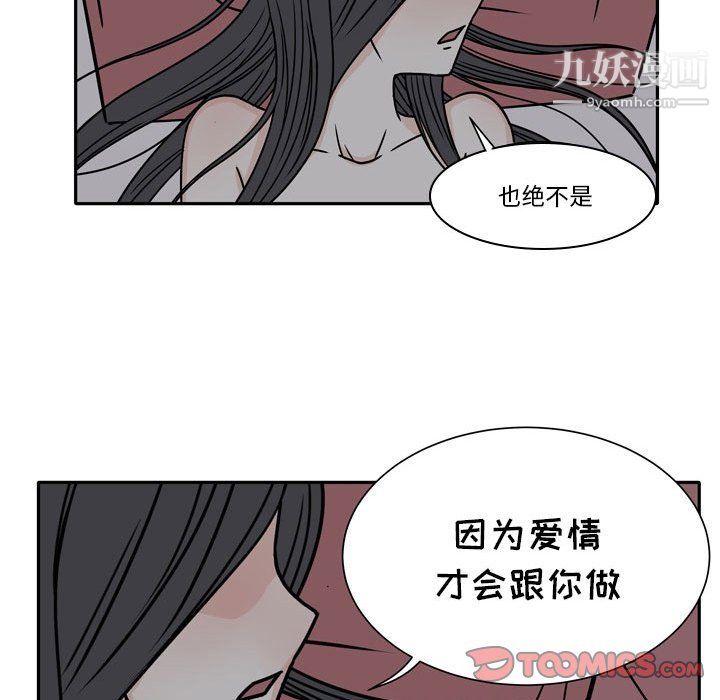 《逢九》漫画 第6話