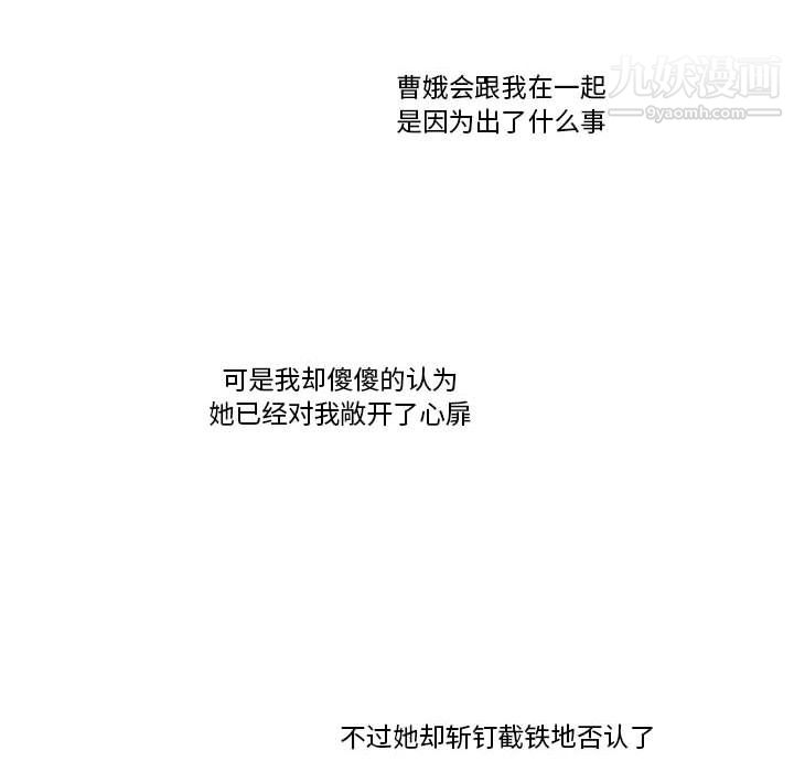 《逢九》漫画 第6話