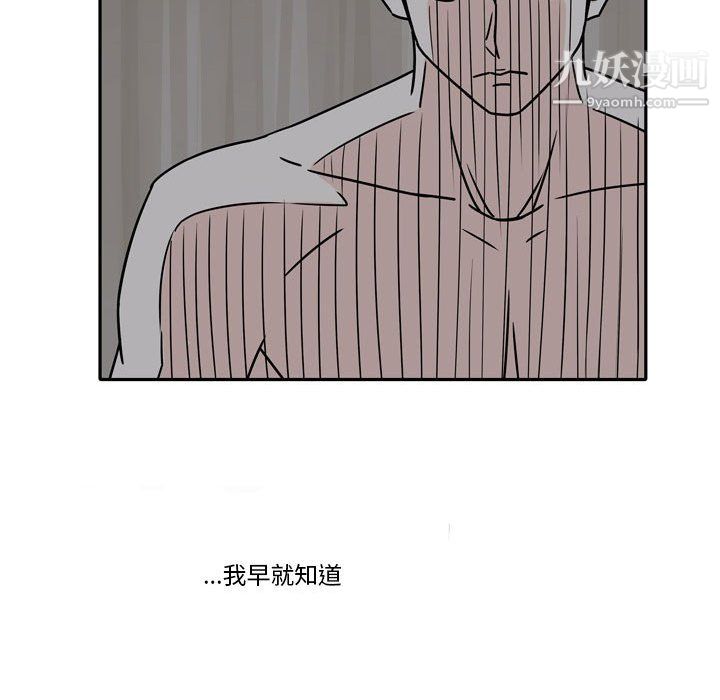 《逢九》漫画 第6話