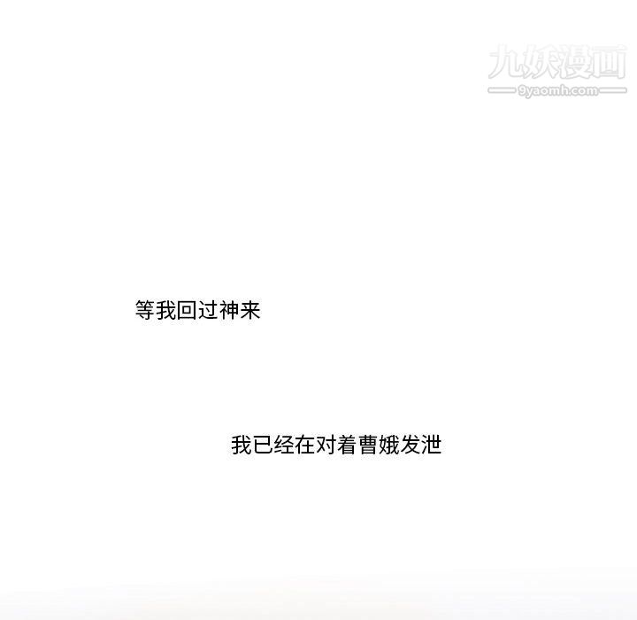 《逢九》漫画 第6話