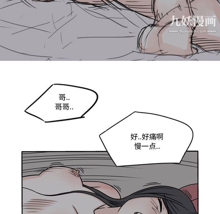 《逢九》漫画 第6話