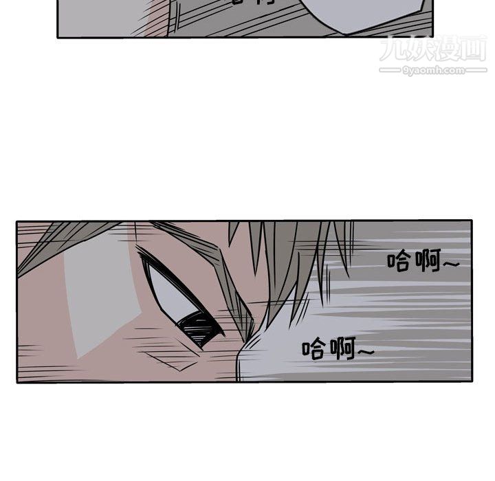 《逢九》漫画 第6話