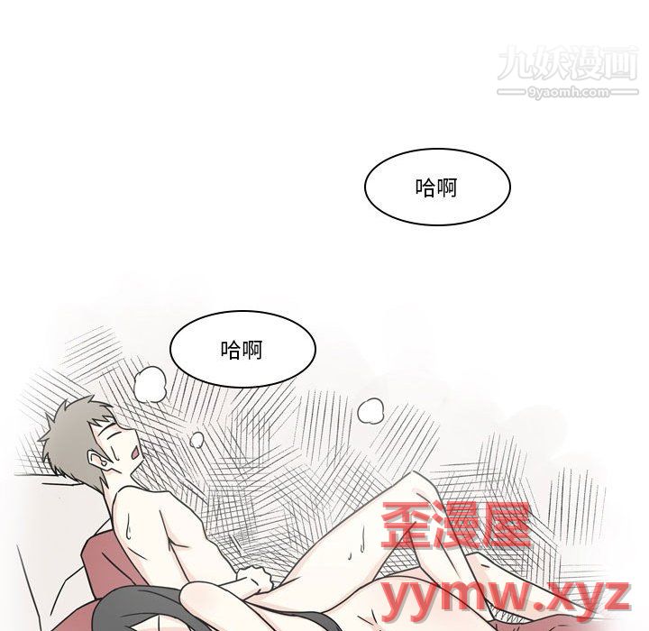 《逢九》漫画 第6話