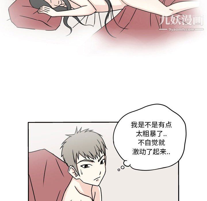 《逢九》漫画 第6話