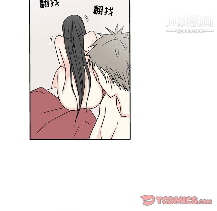 《逢九》漫画 第6話