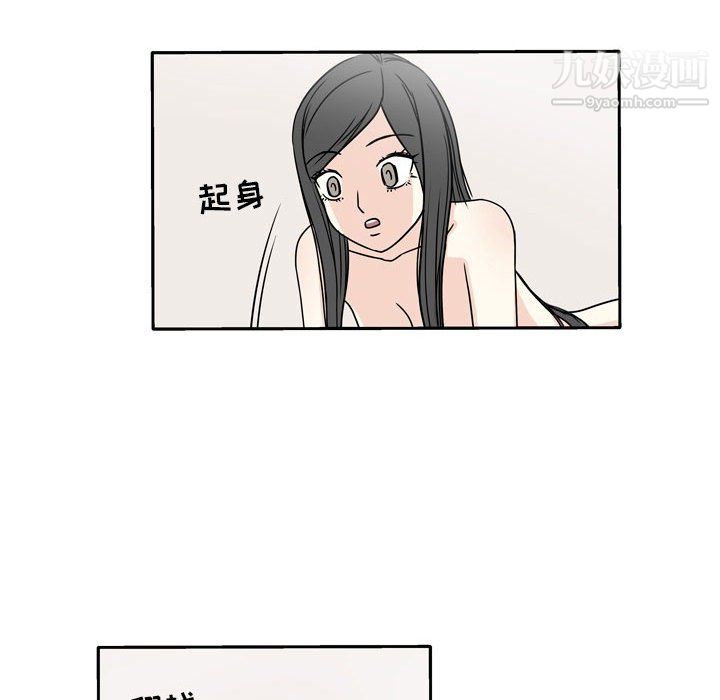 《逢九》漫画 第6話
