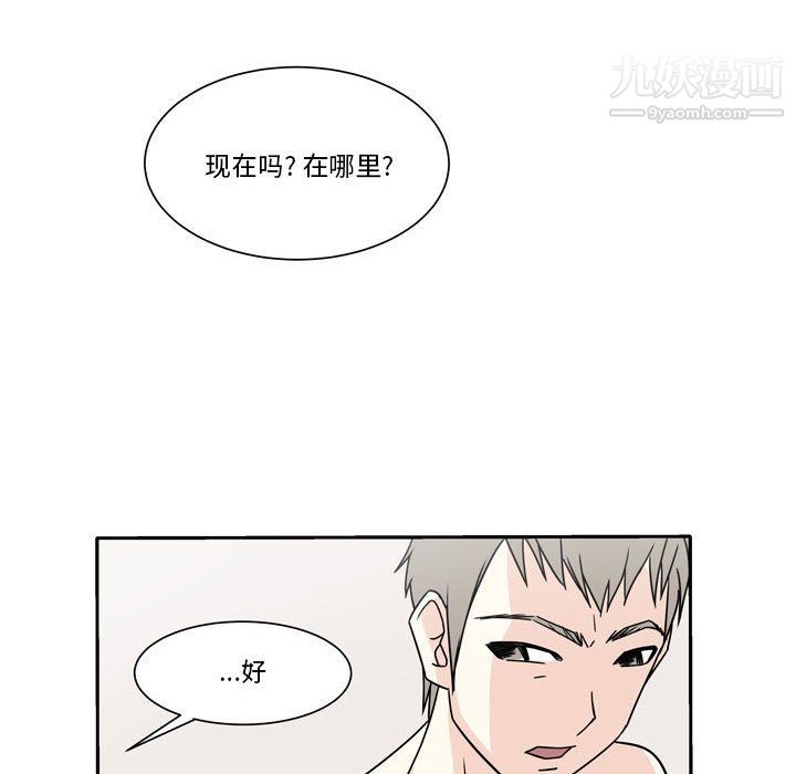 《逢九》漫画 第6話