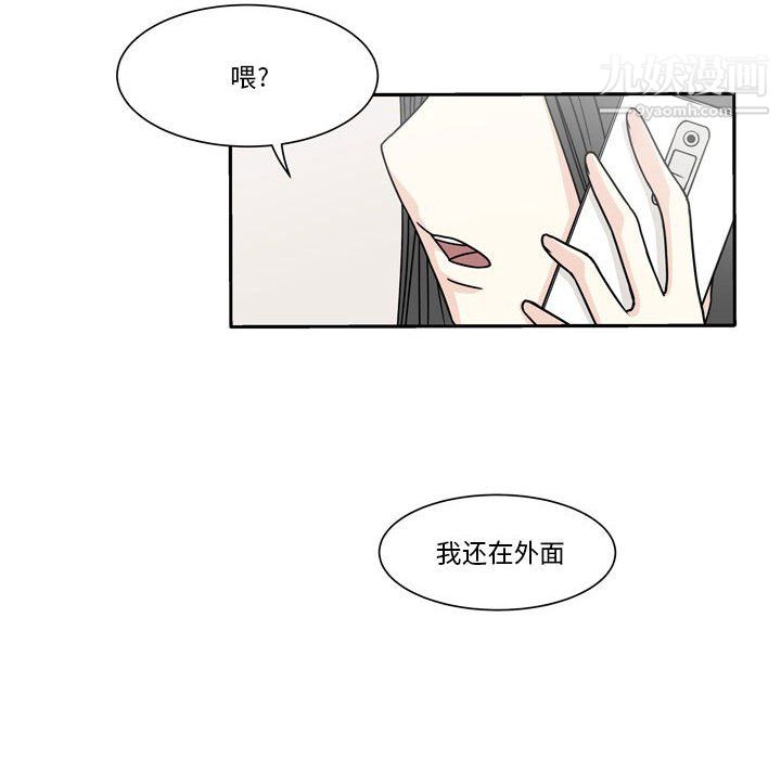 《逢九》漫画 第6話