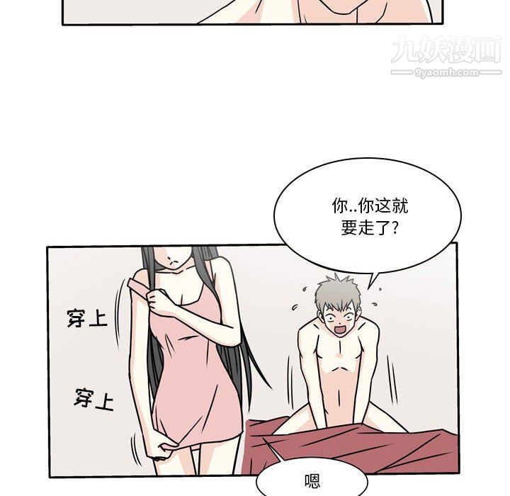 《逢九》漫画 第6話