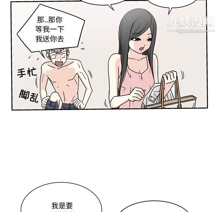 《逢九》漫画 第6話