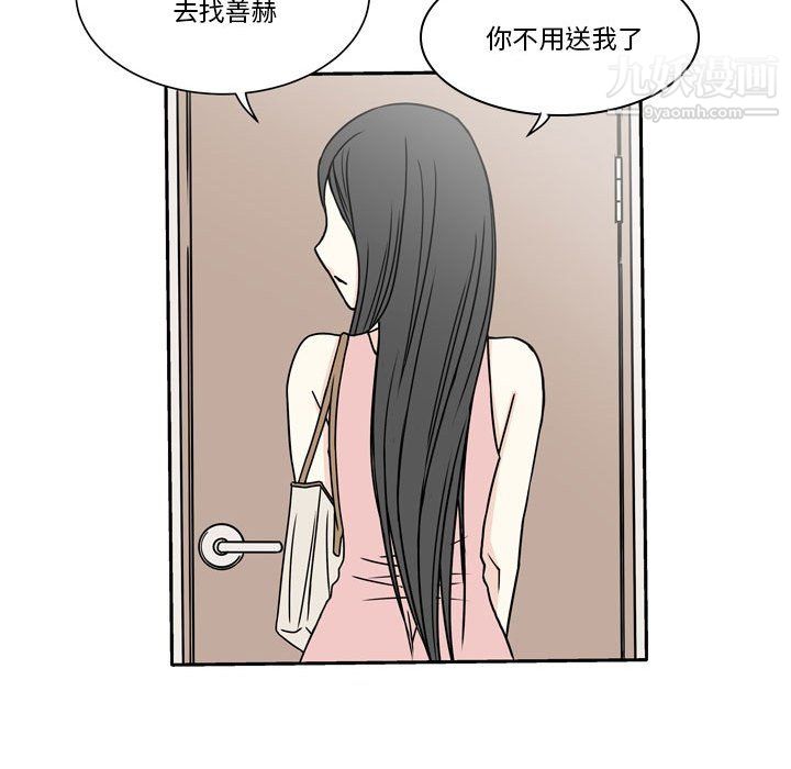 《逢九》漫画 第6話