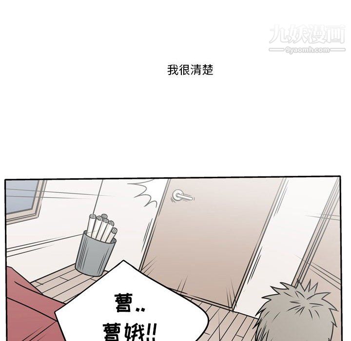 《逢九》漫画 第6話
