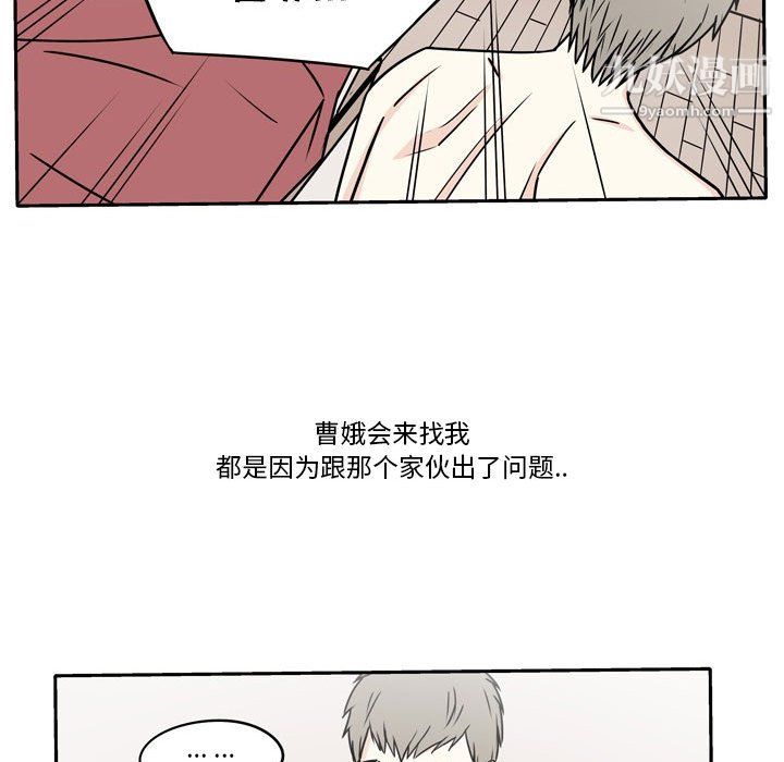《逢九》漫画 第6話
