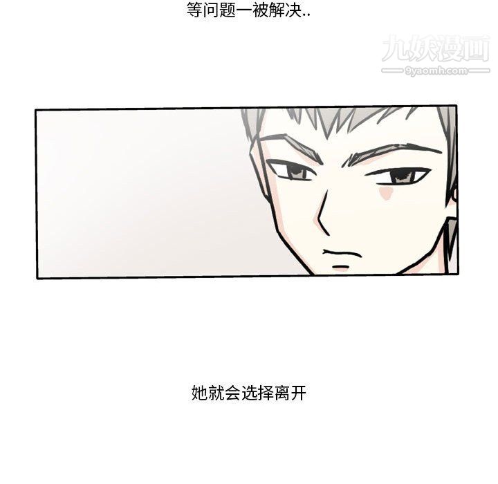 《逢九》漫画 第6話