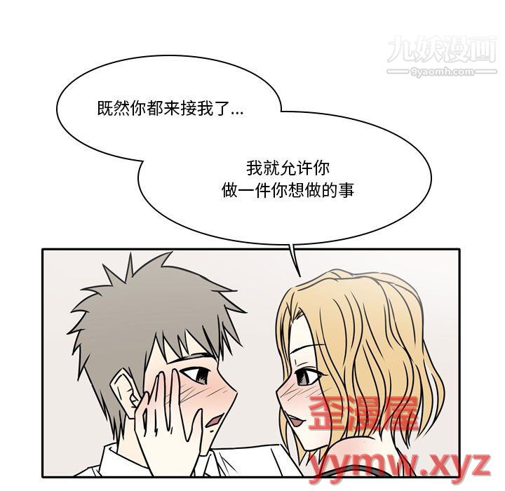 《逢九》漫画 第7話