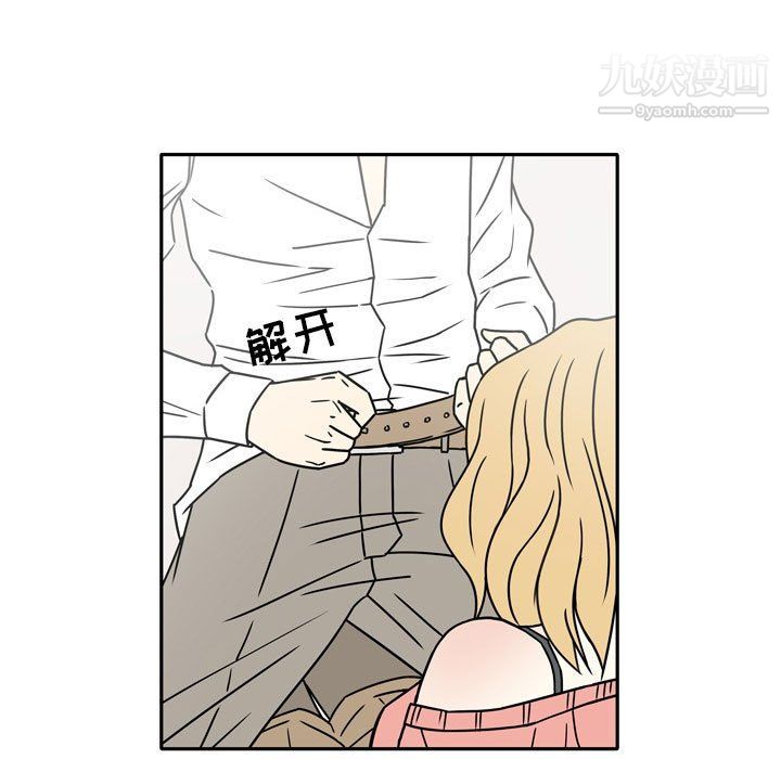 《逢九》漫画 第7話