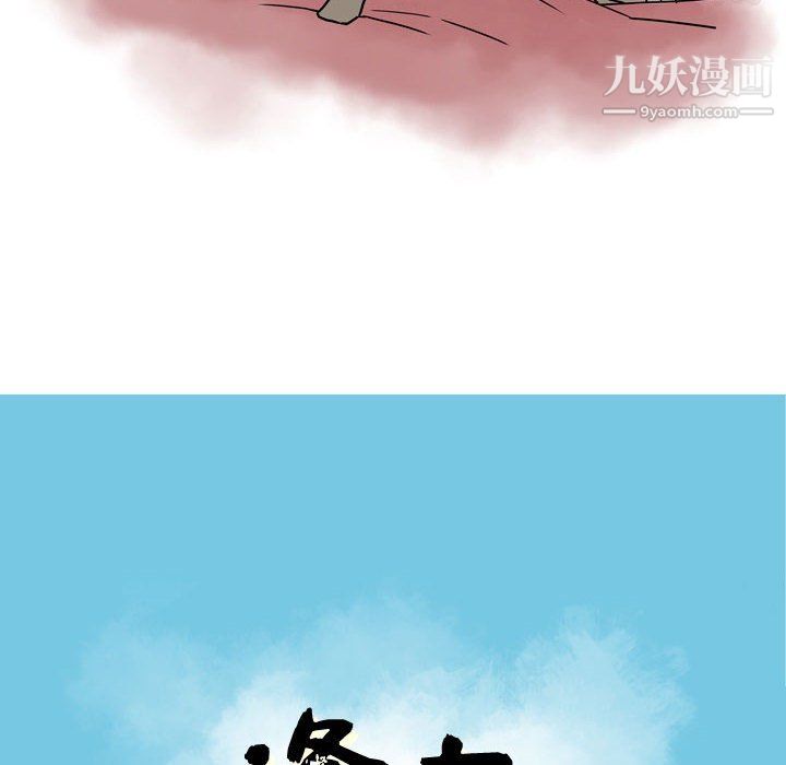 《逢九》漫画 第7話
