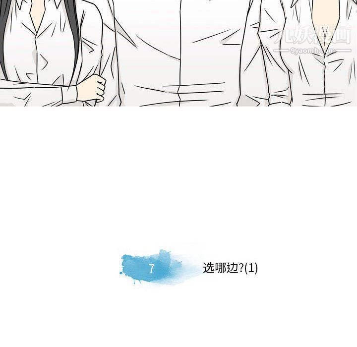 《逢九》漫画 第7話
