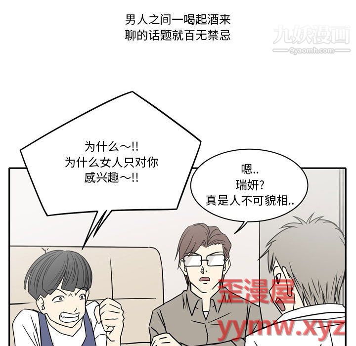 《逢九》漫画 第7話