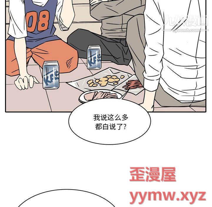 《逢九》漫画 第7話