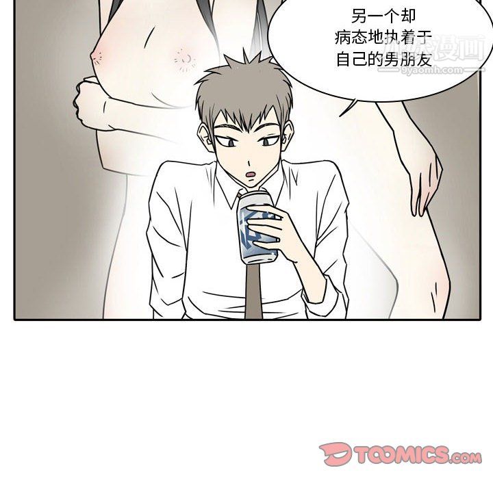 《逢九》漫画 第7話