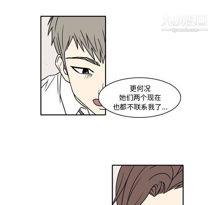 《逢九》漫画 第7話