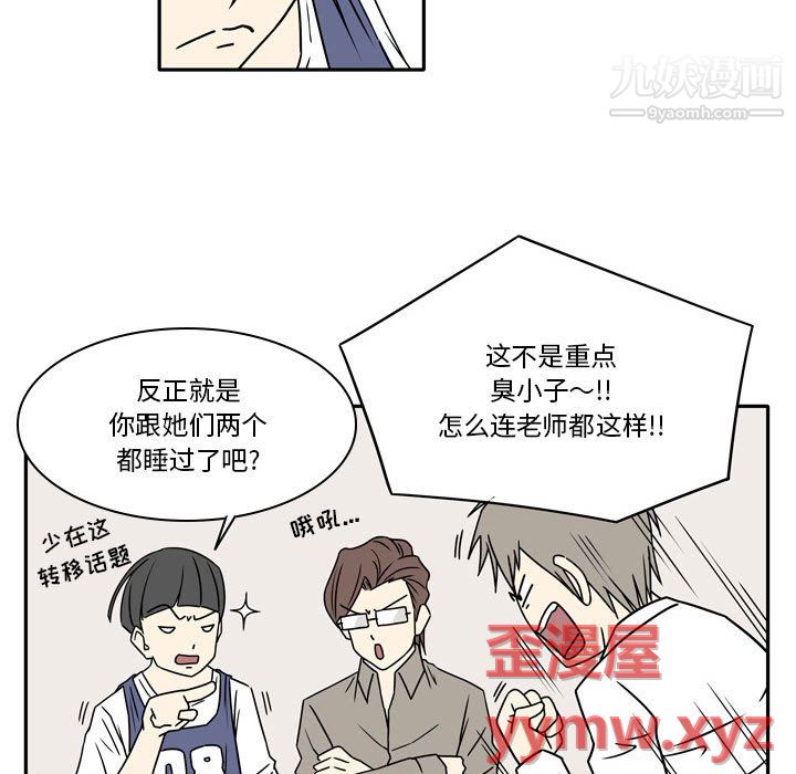 《逢九》漫画 第7話