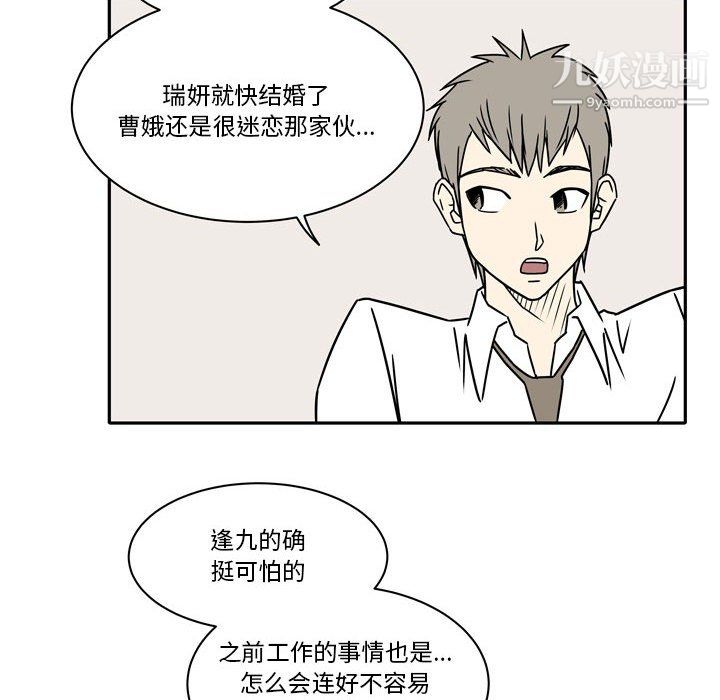 《逢九》漫画 第7話